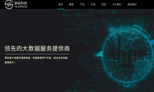 定位政府監(jiān)管大數(shù)據(jù)服務商，數(shù)起科技 估值近4億的背后